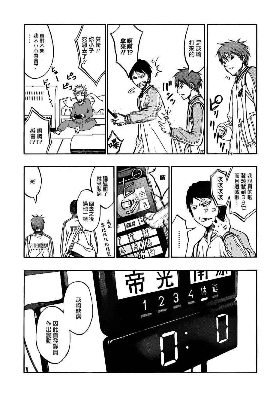 第208话 第5页