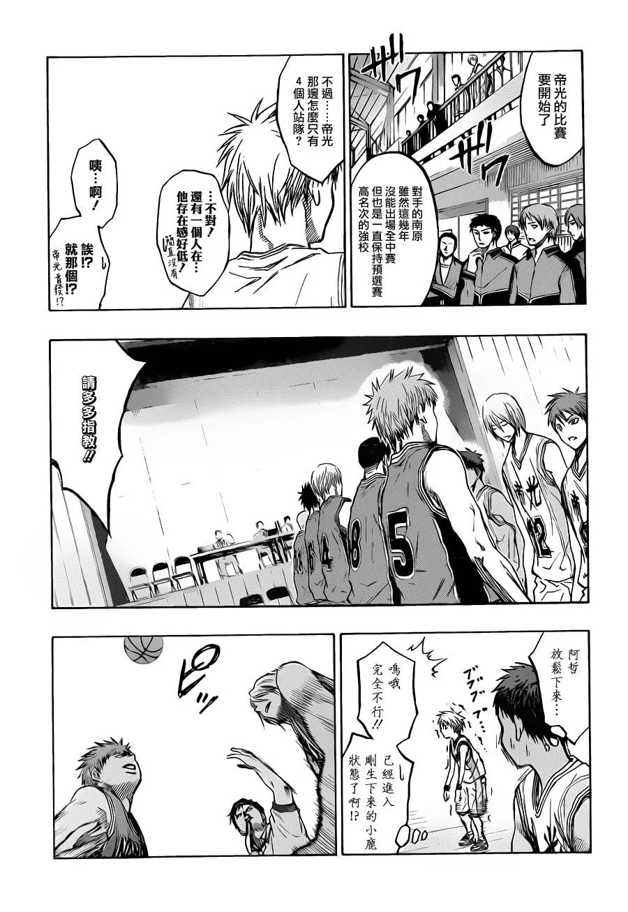 第208话 第7页