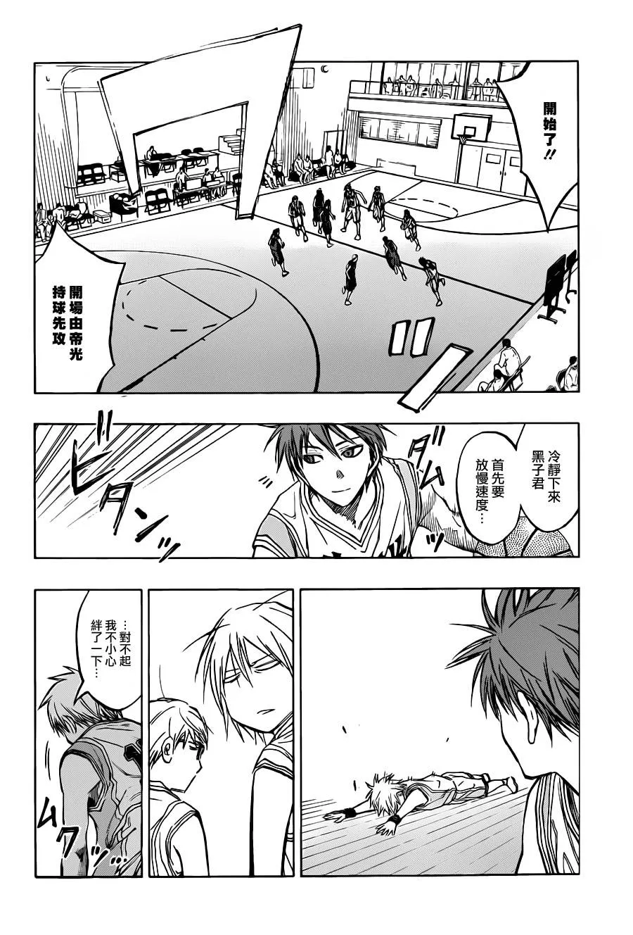 第208话 第8页