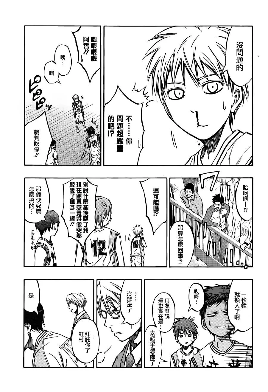 第208话 第9页