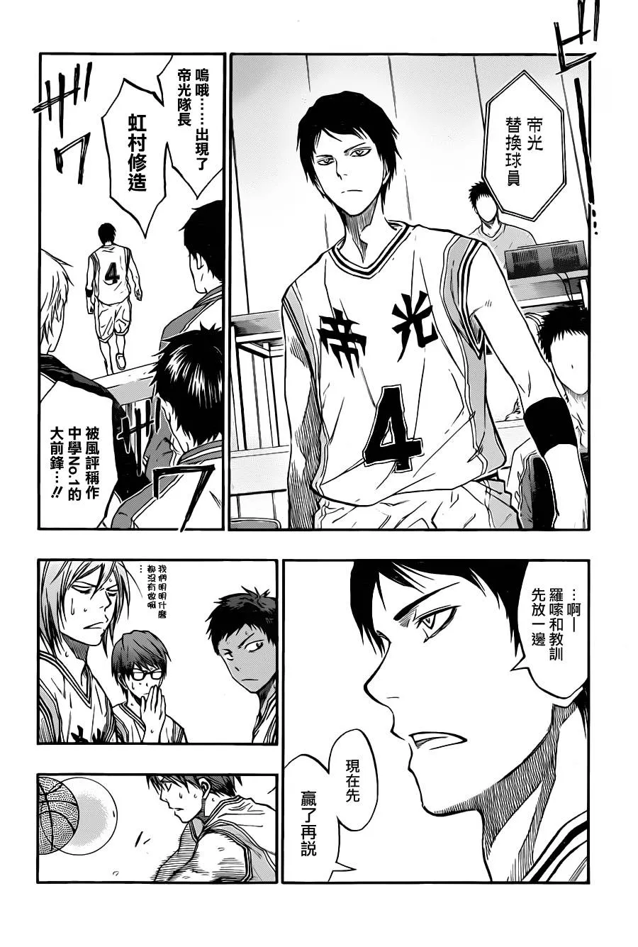第208话 第10页