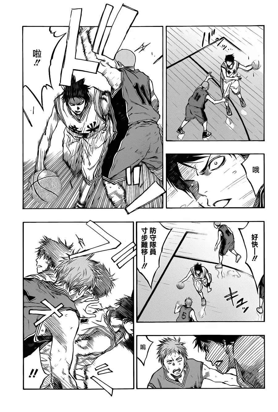 第208话 第11页