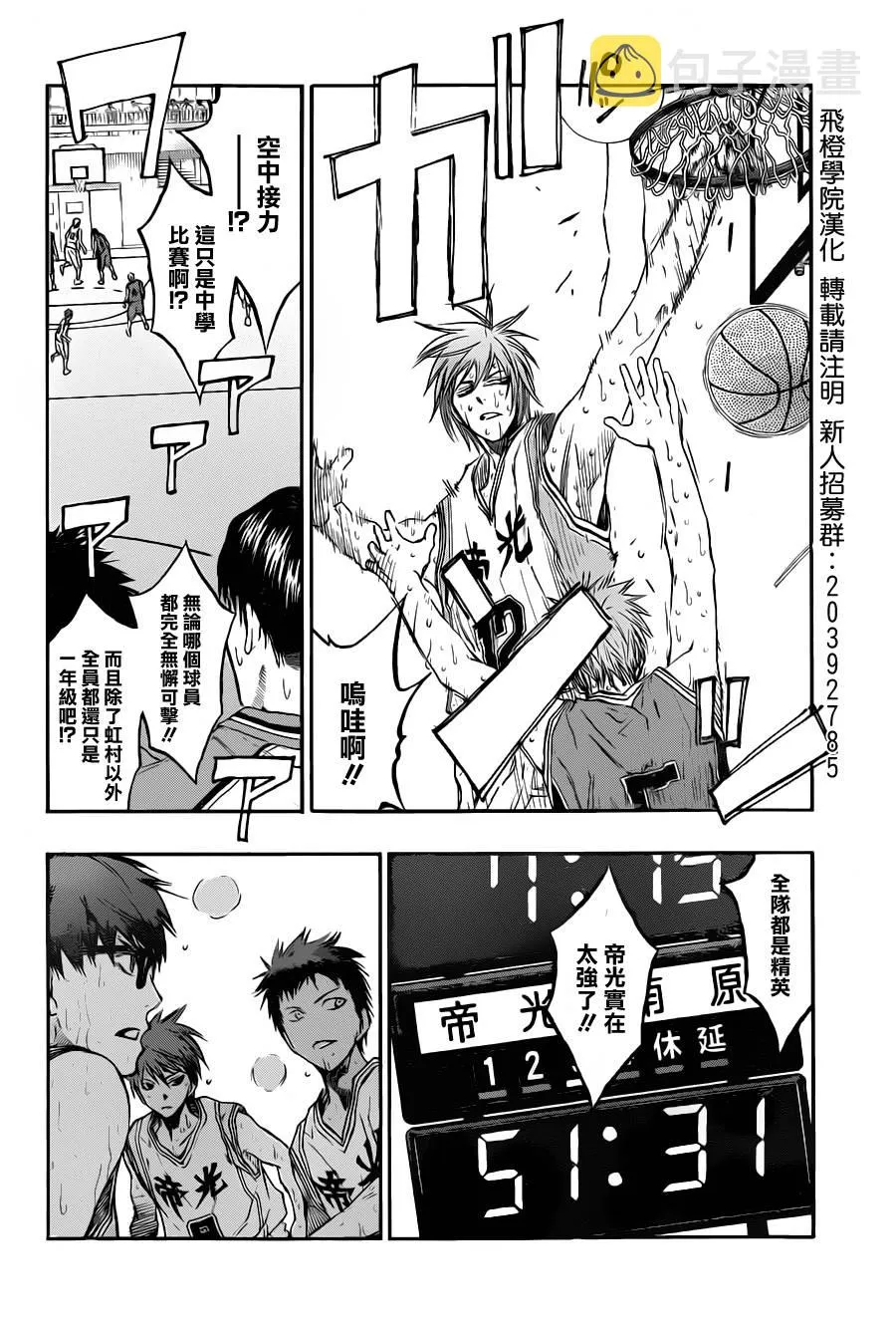 第208话 第14页