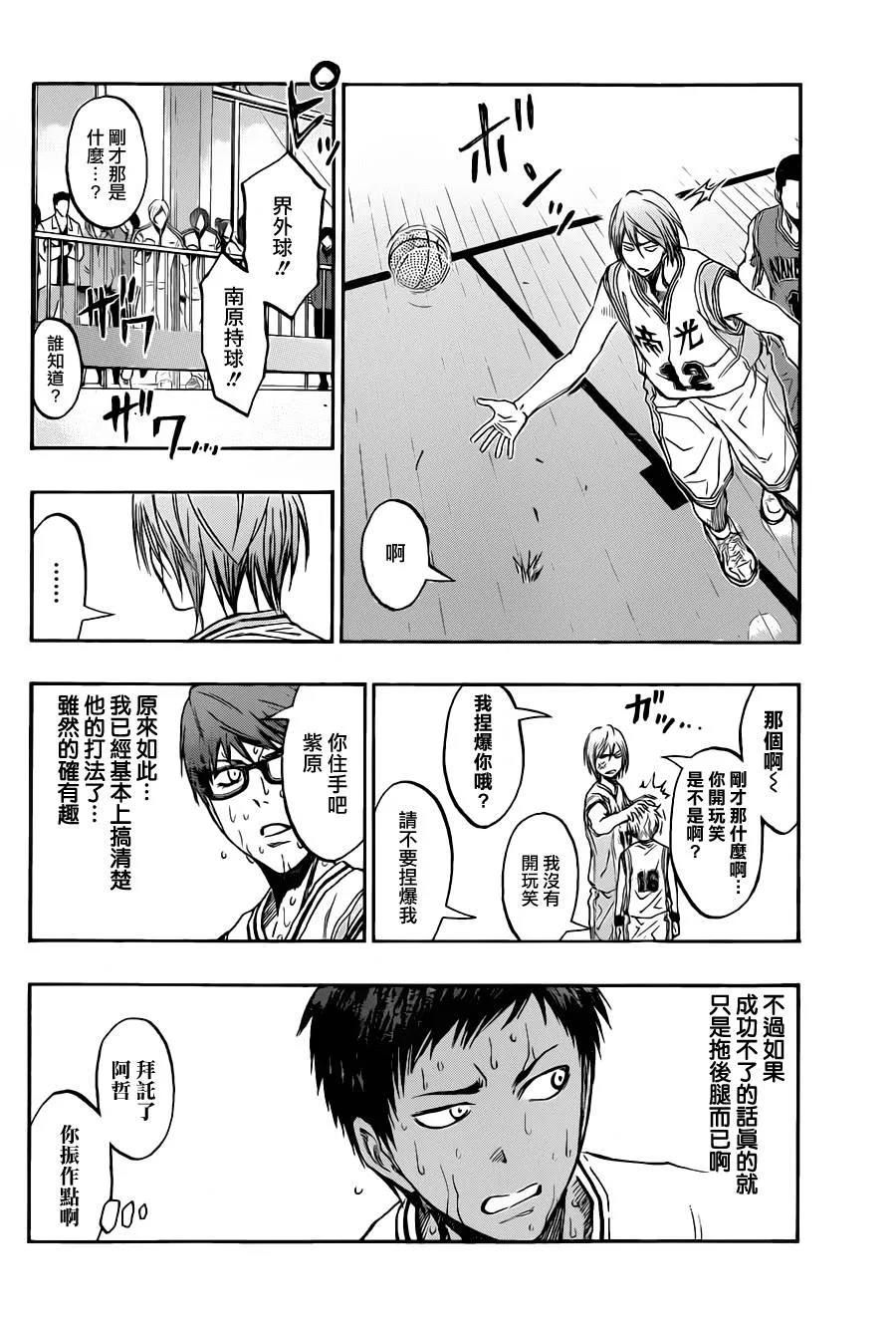 第208话 第16页