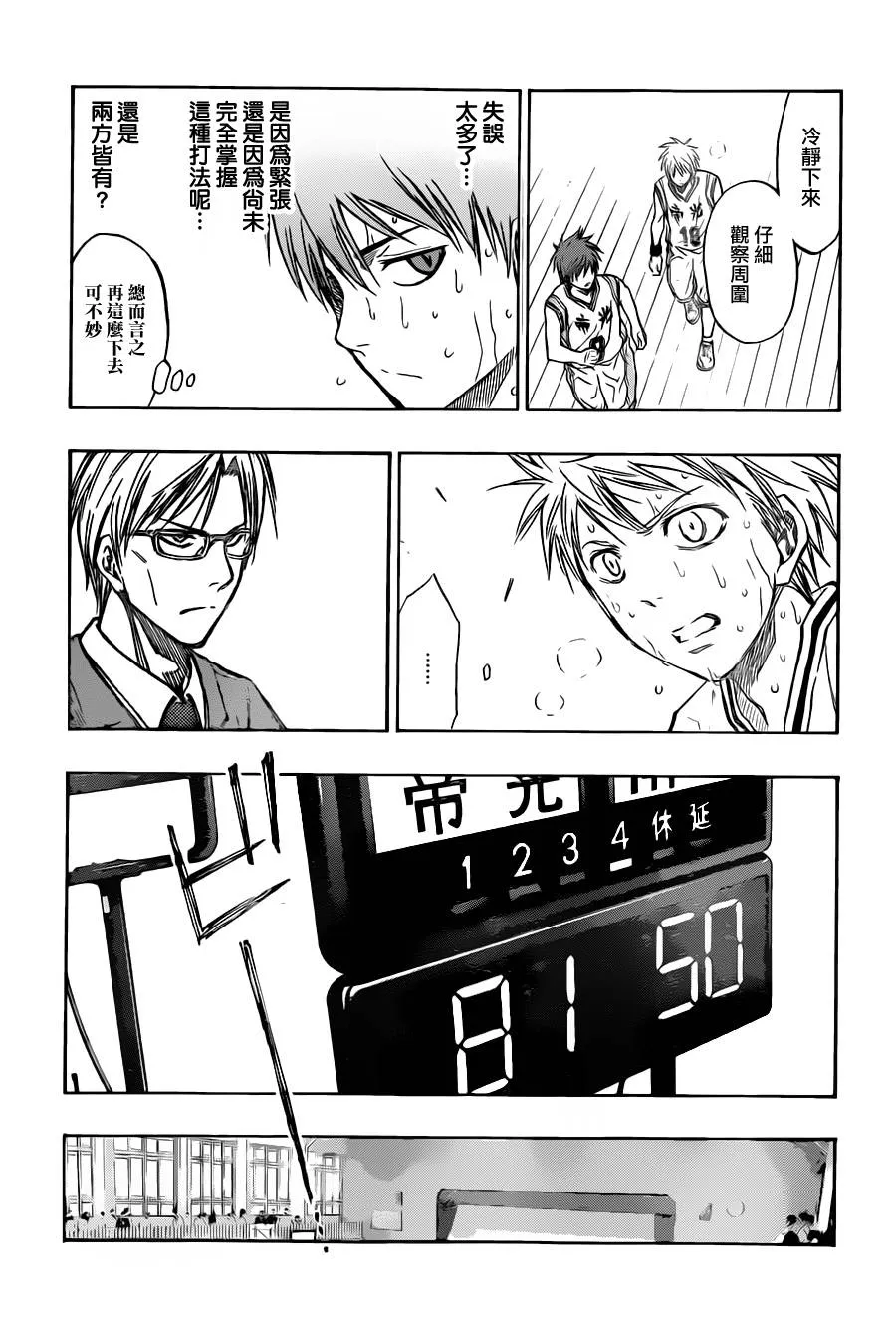 第208话 第17页