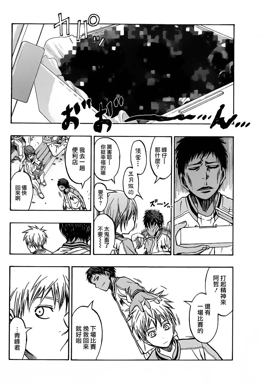第208话 第18页