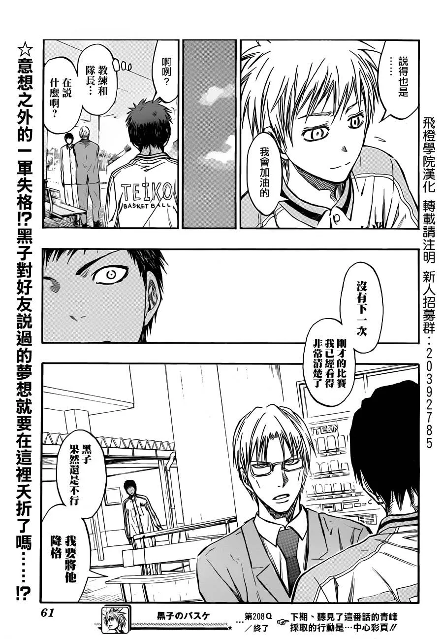 第208话 第19页