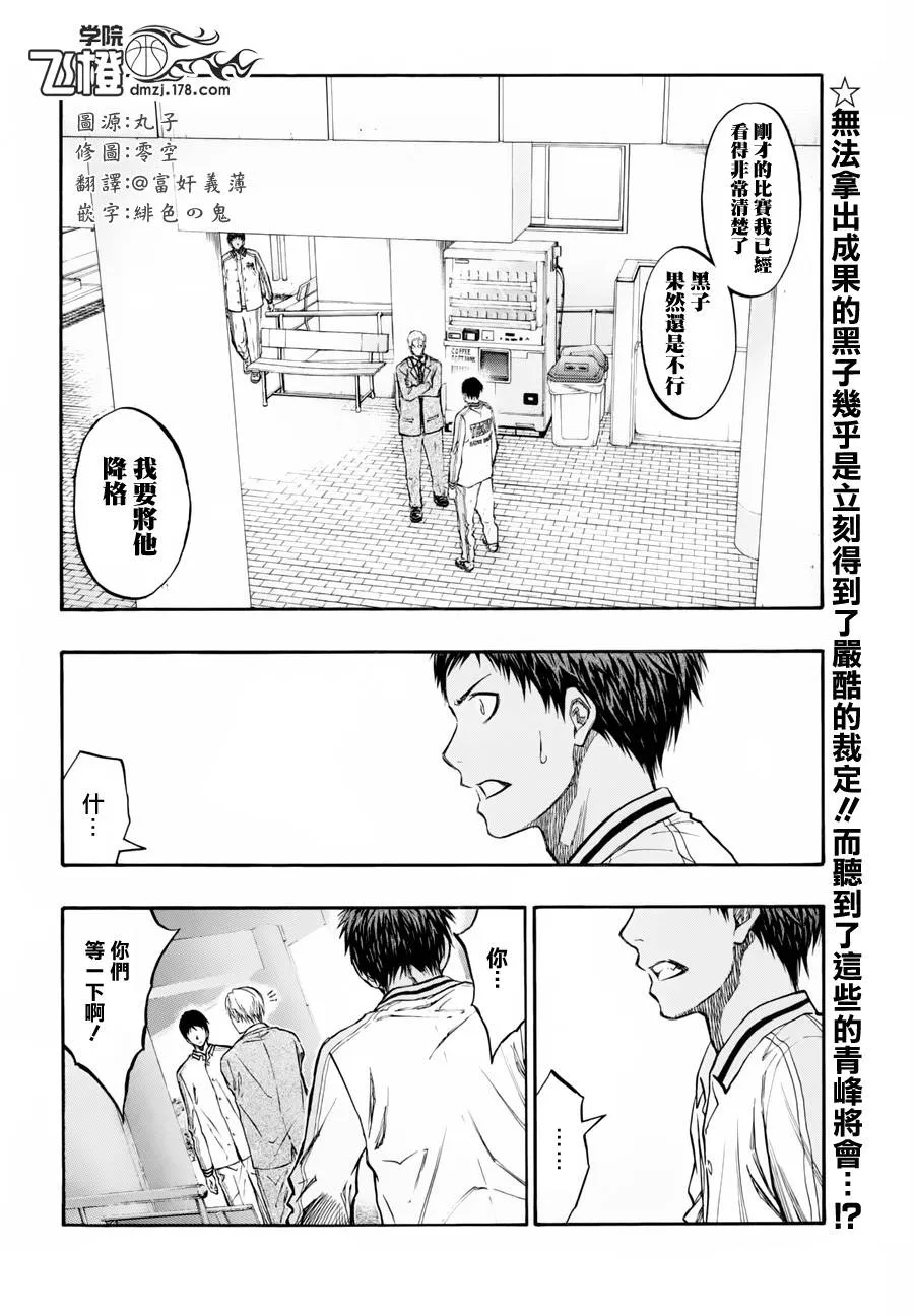 第209话 第2页