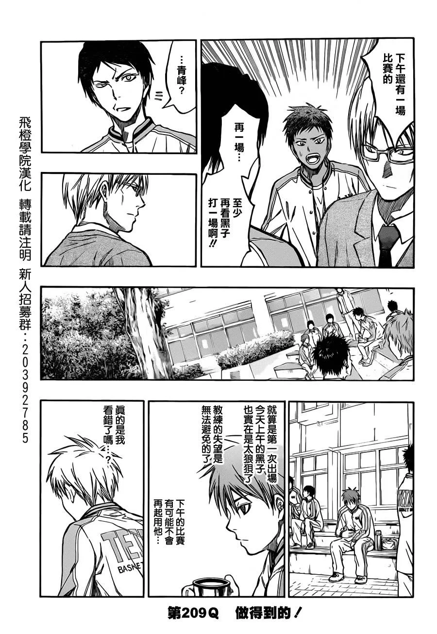 第209话 第3页