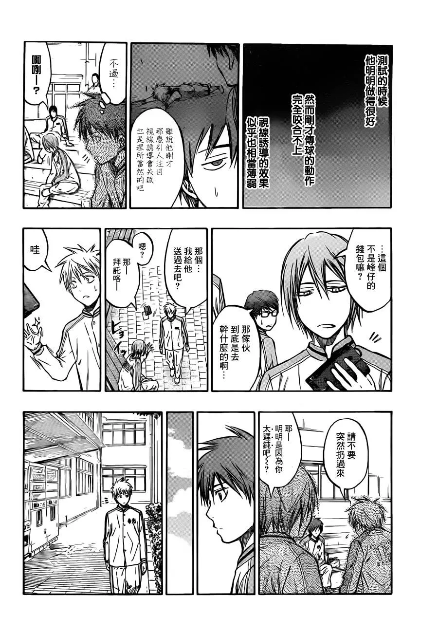 第209话 第4页