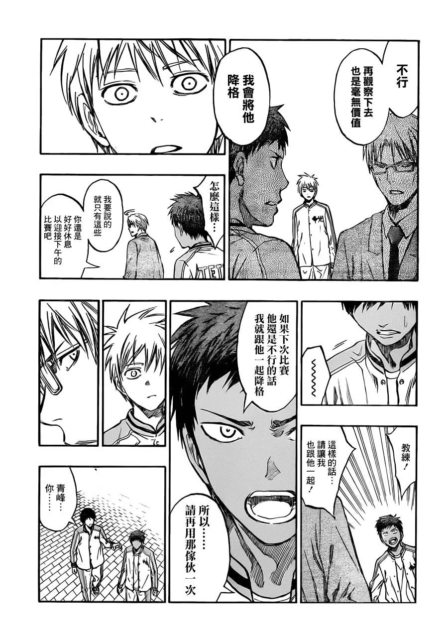 第209话 第5页