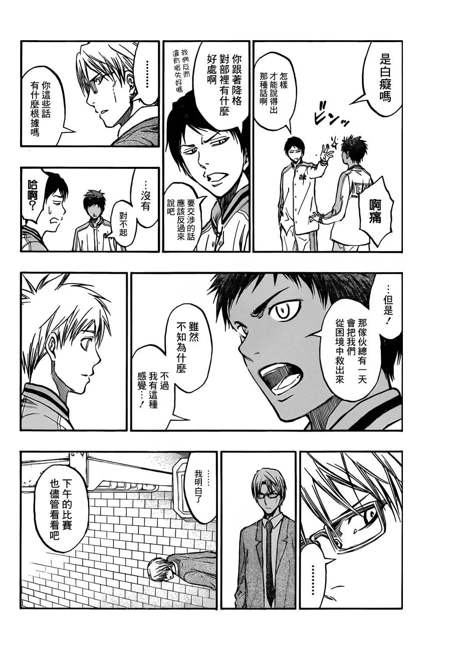 第209话 第6页