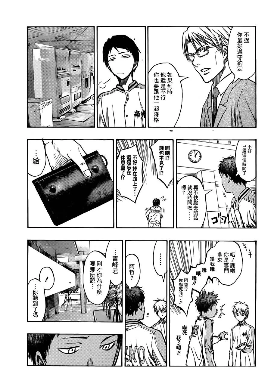 第209话 第7页