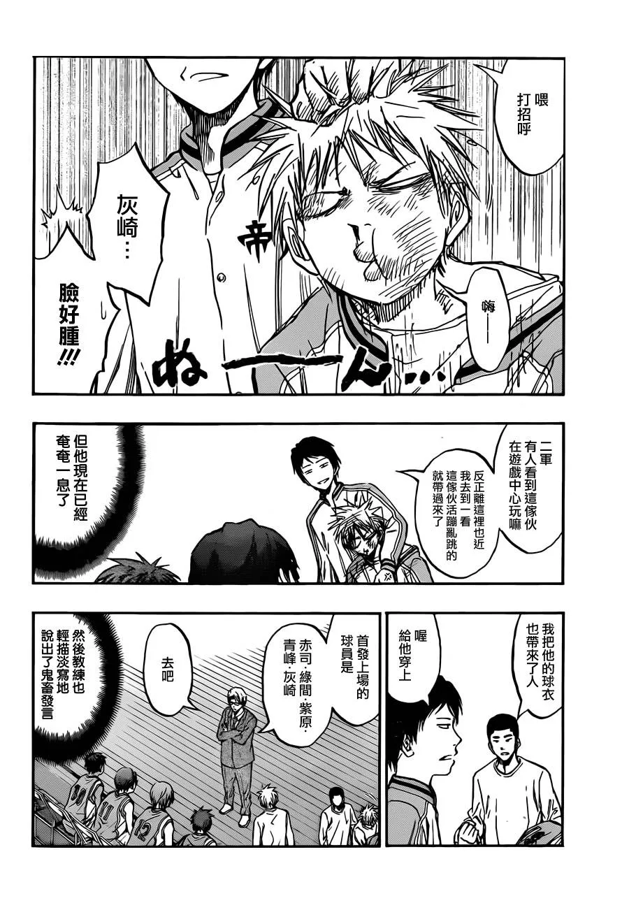 第209话 第10页