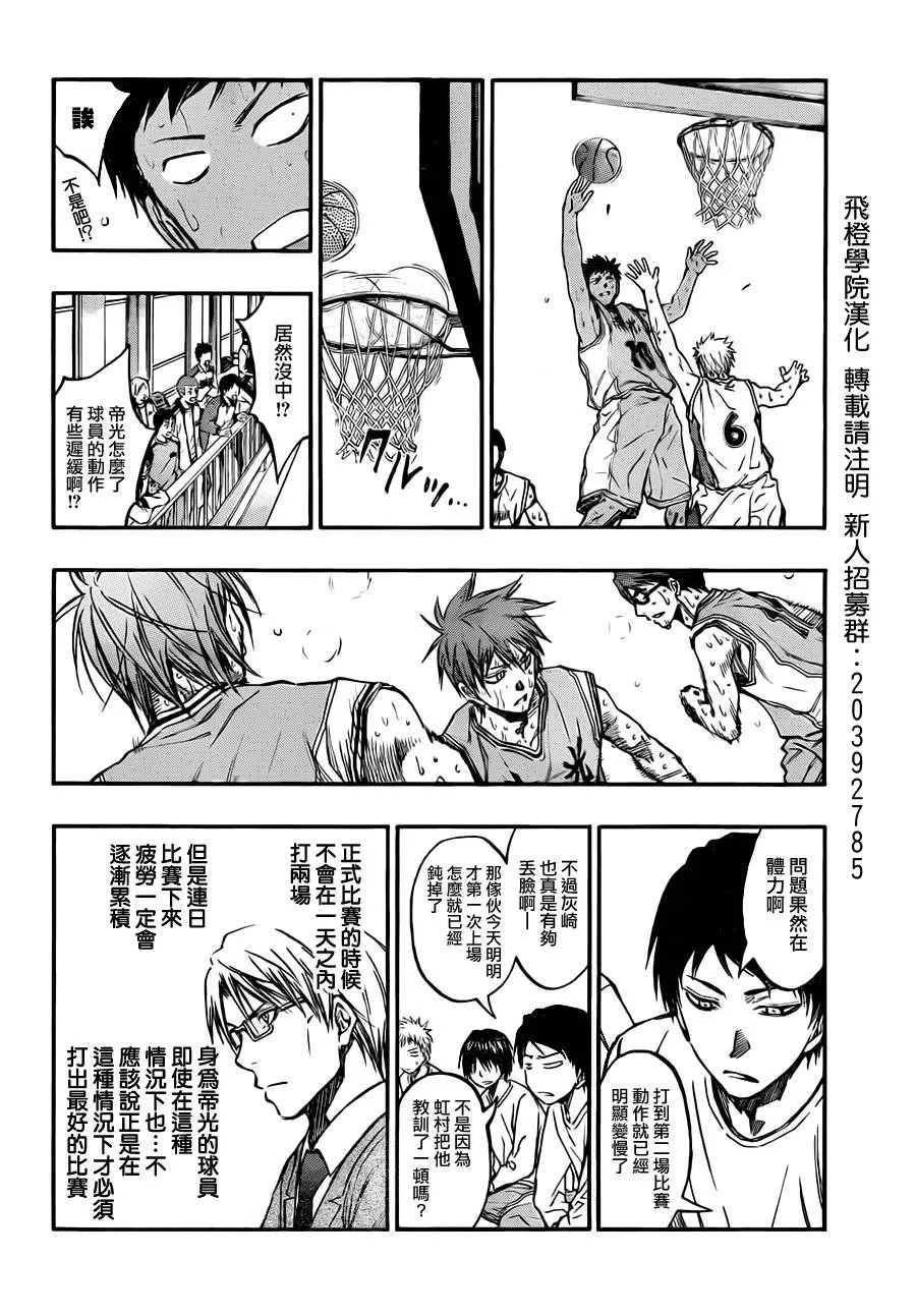 第209话 第12页