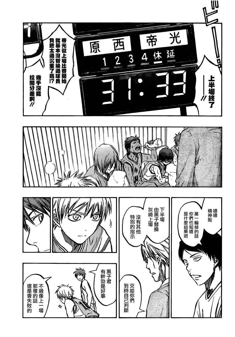 第209话 第13页