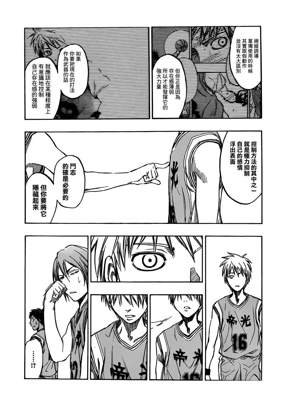 第209话 第15页