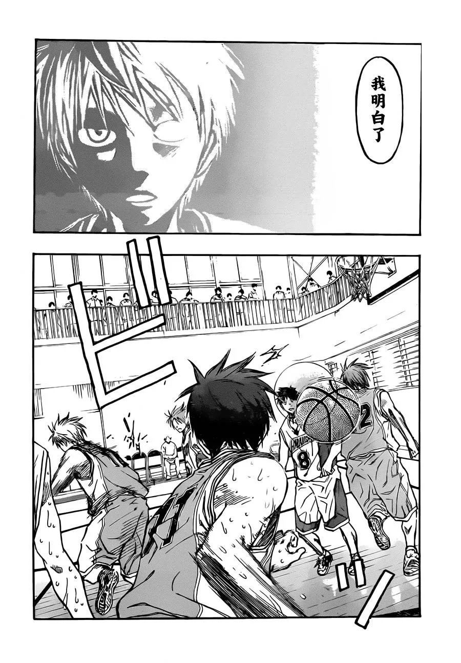 第209话 第16页