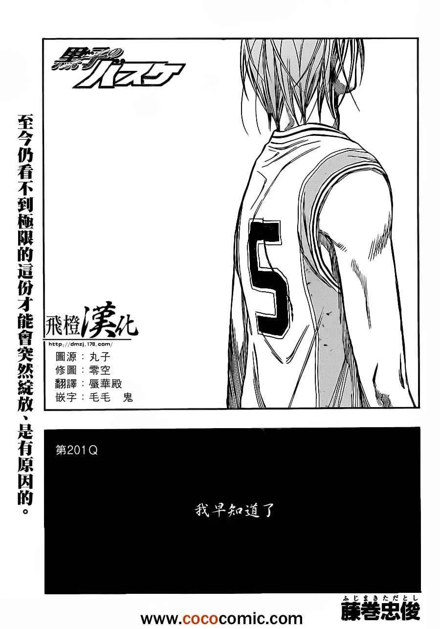 第210话 第1页