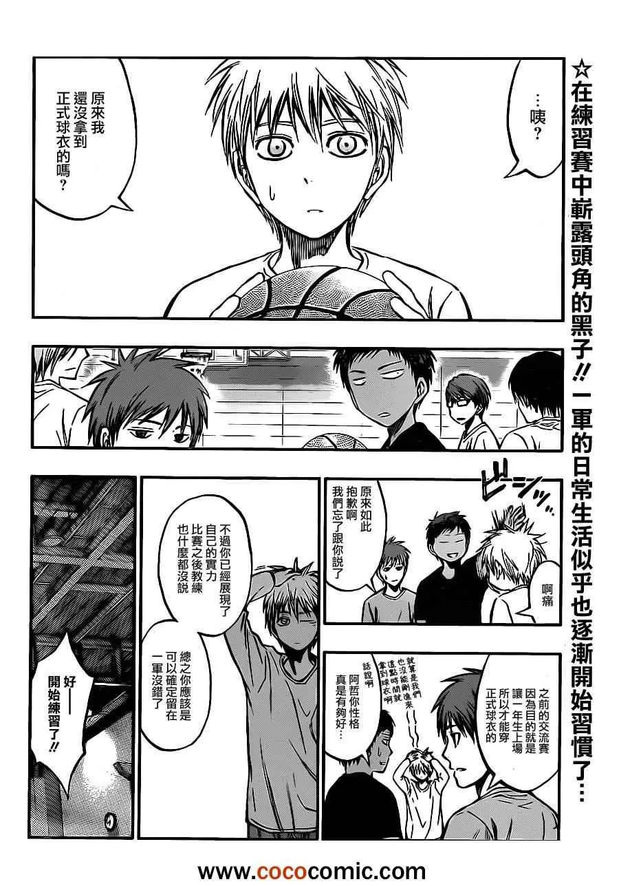 第210话 第2页