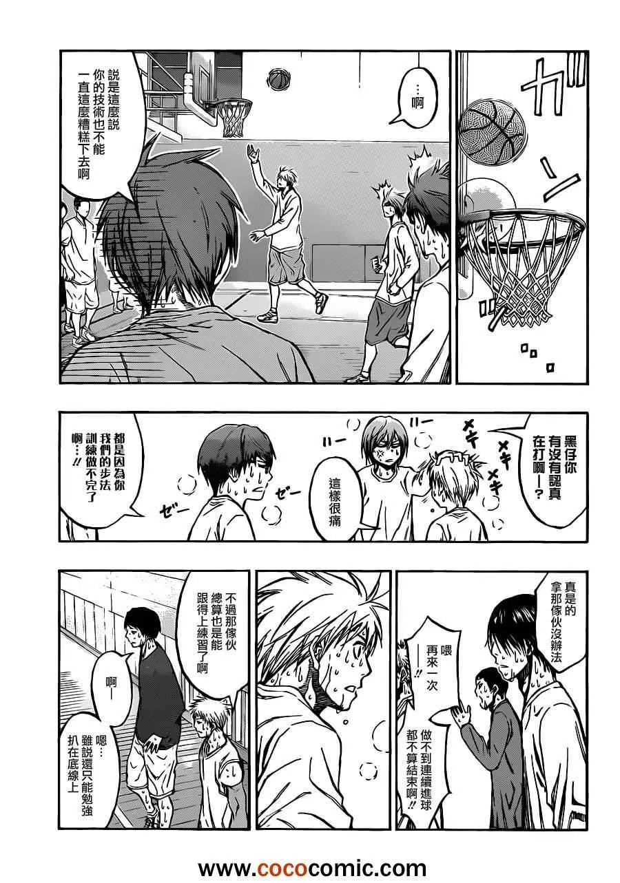 第210话 第3页