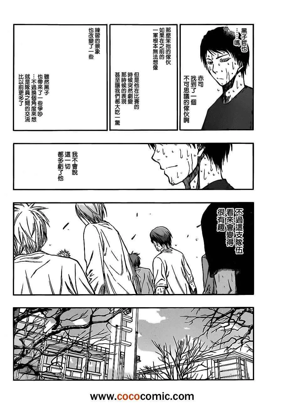 第210话 第4页