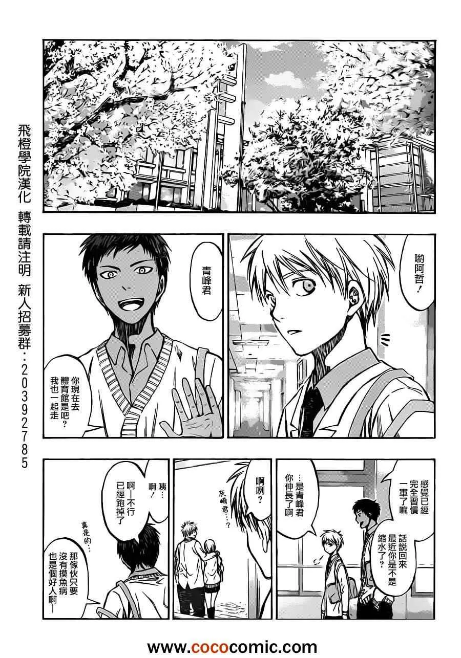 第210话 第5页