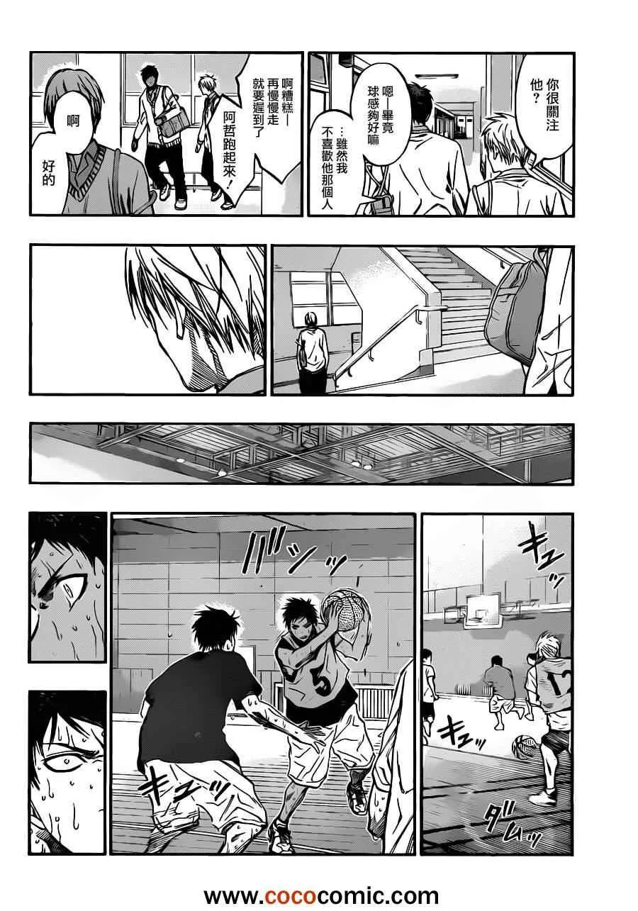 第210话 第6页