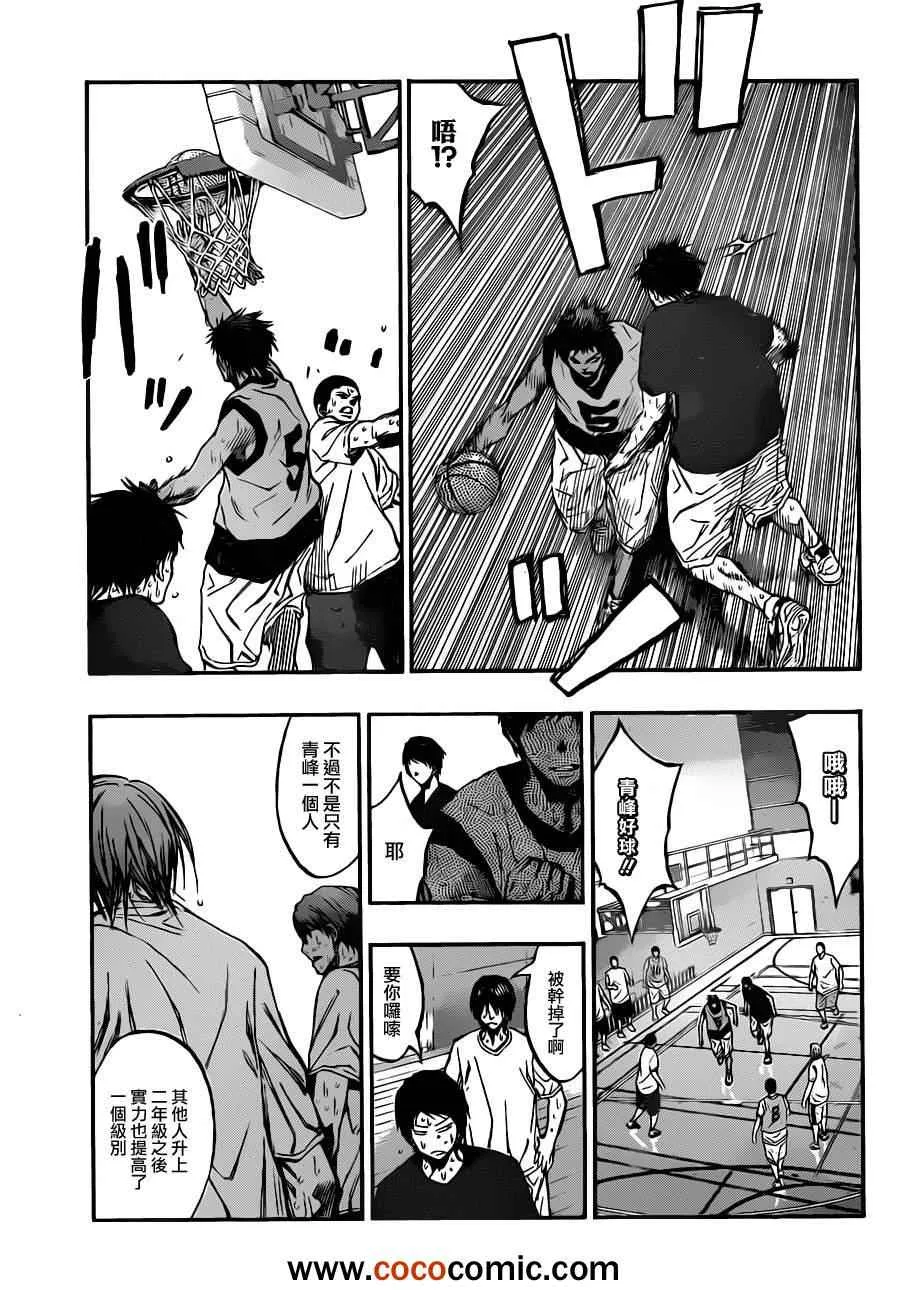 第210话 第7页