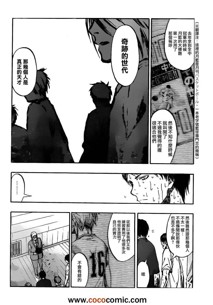 第210话 第8页