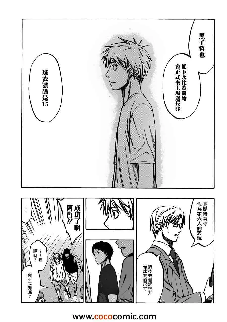 第210话 第9页