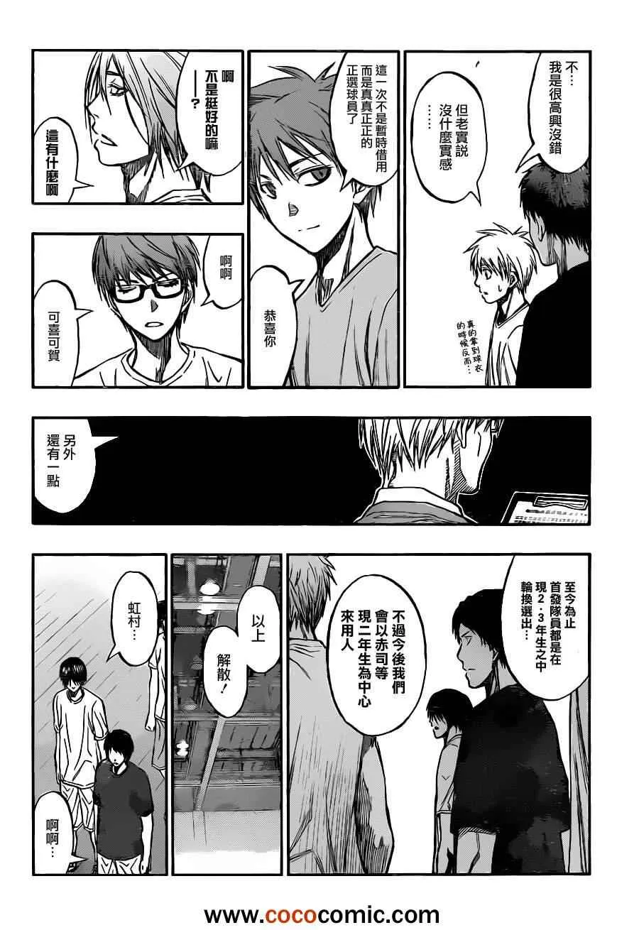 第210话 第10页