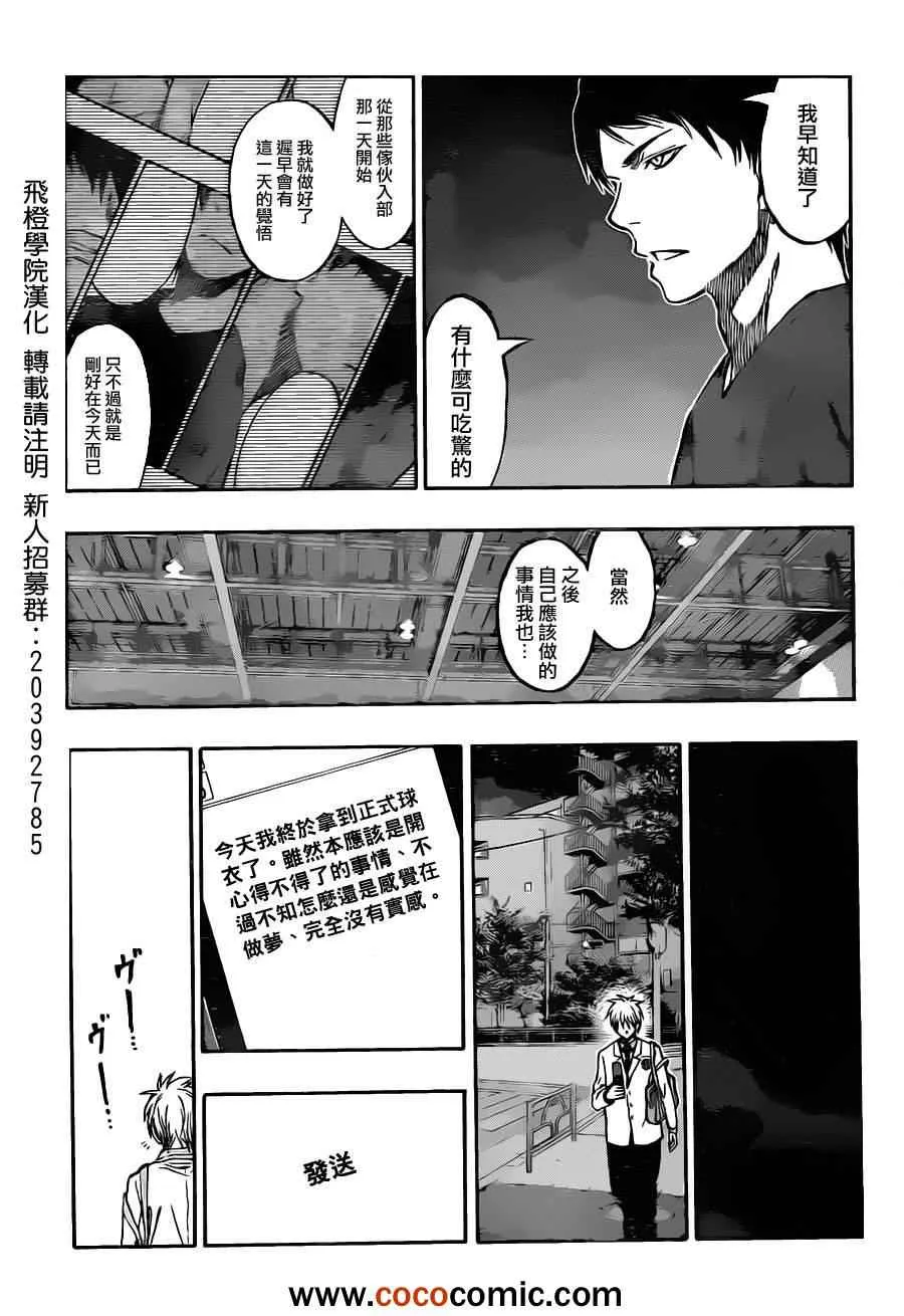 第210话 第11页
