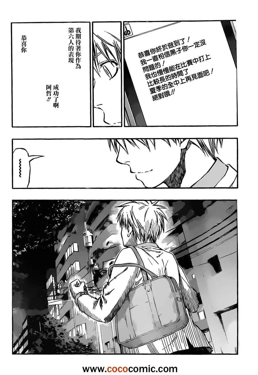 第210话 第12页