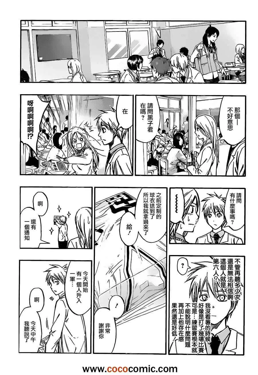 第210话 第13页