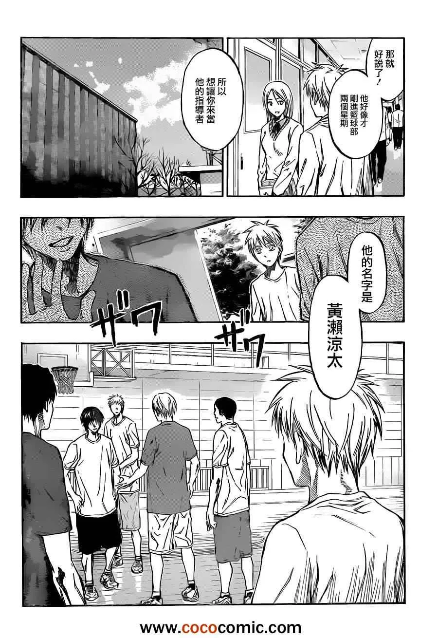 第210话 第14页