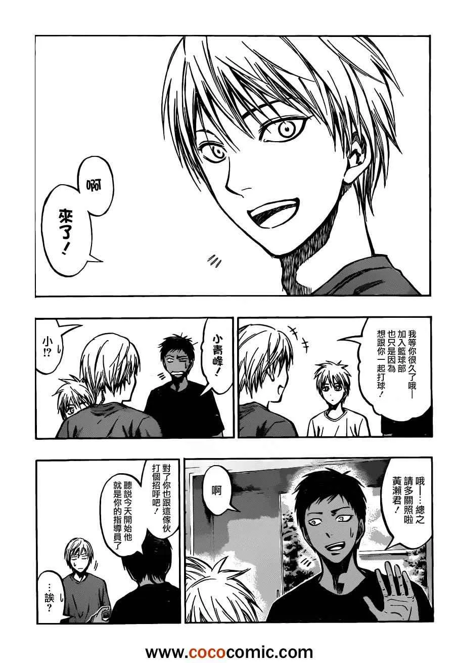 第210话 第15页