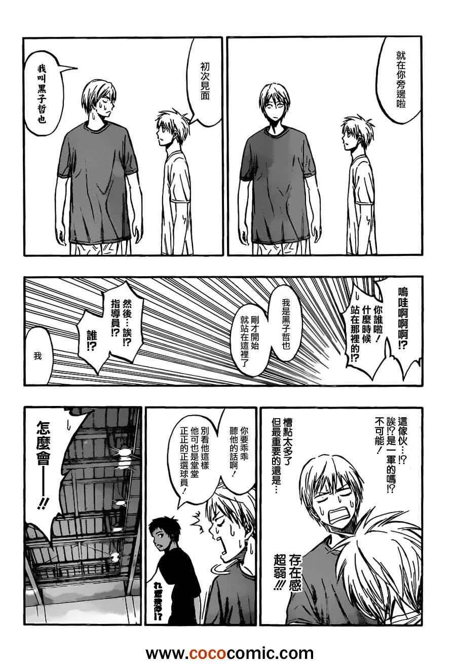 第210话 第16页