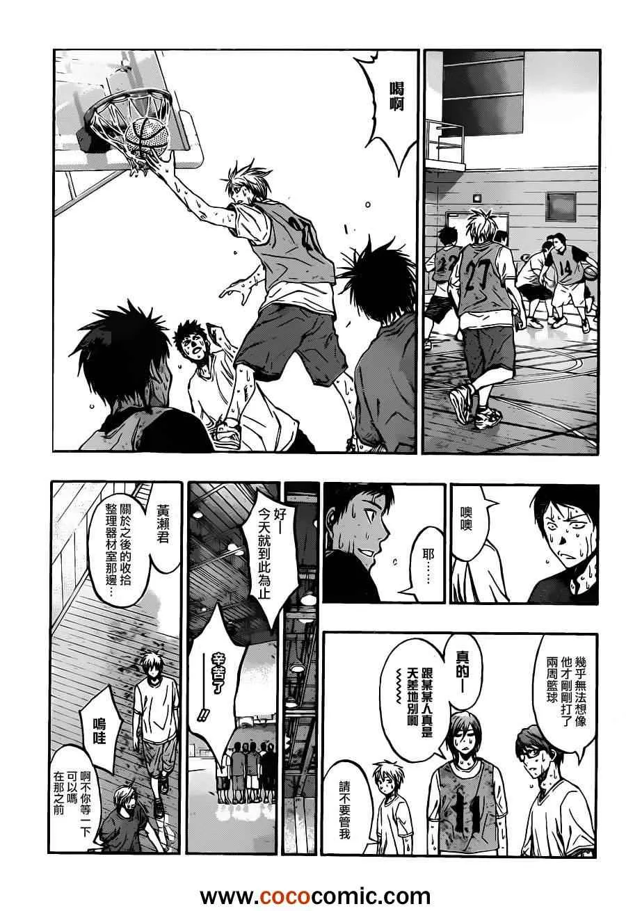 第210话 第17页
