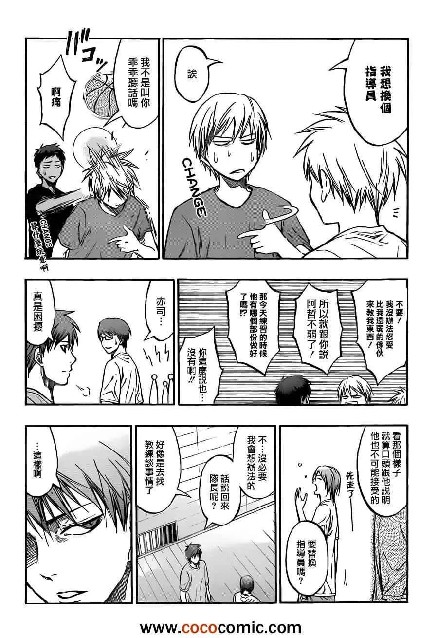 第210话 第18页