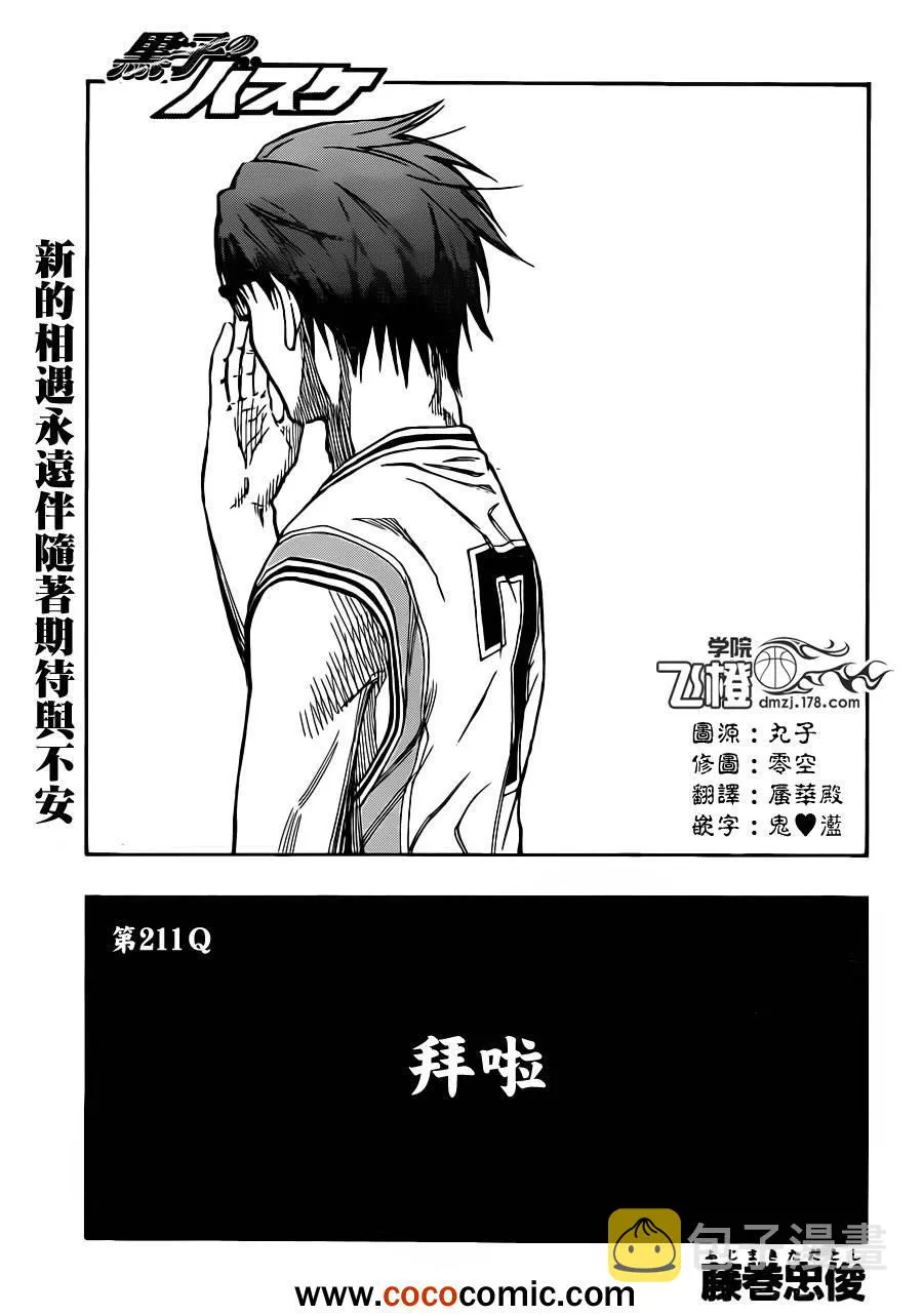第211话 第1页
