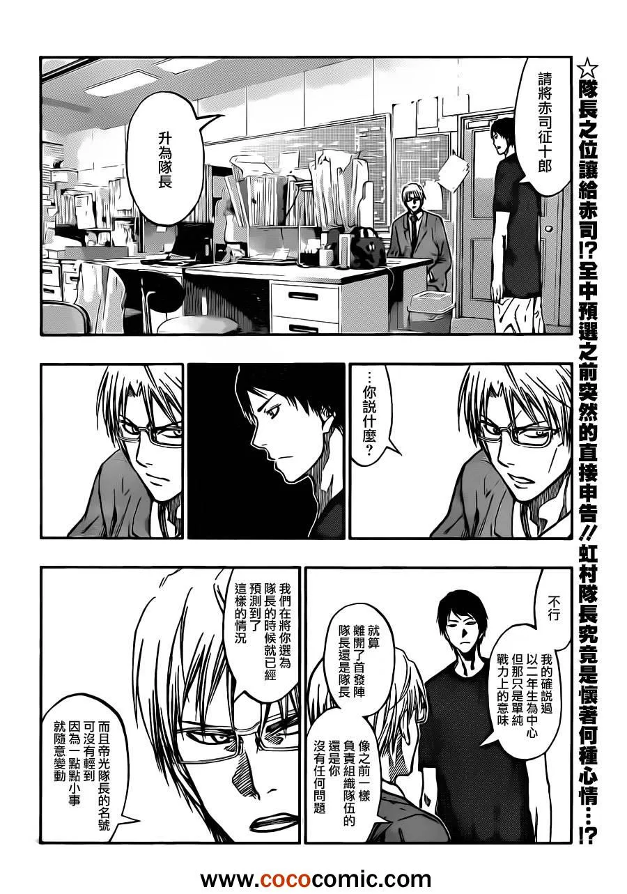 第211话 第2页
