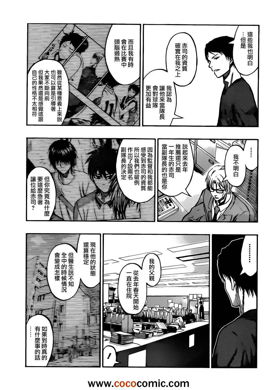 第211话 第3页