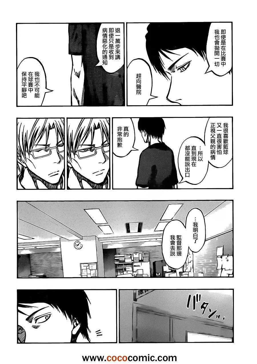 第211话 第4页