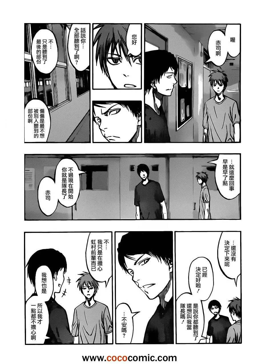 第211话 第5页