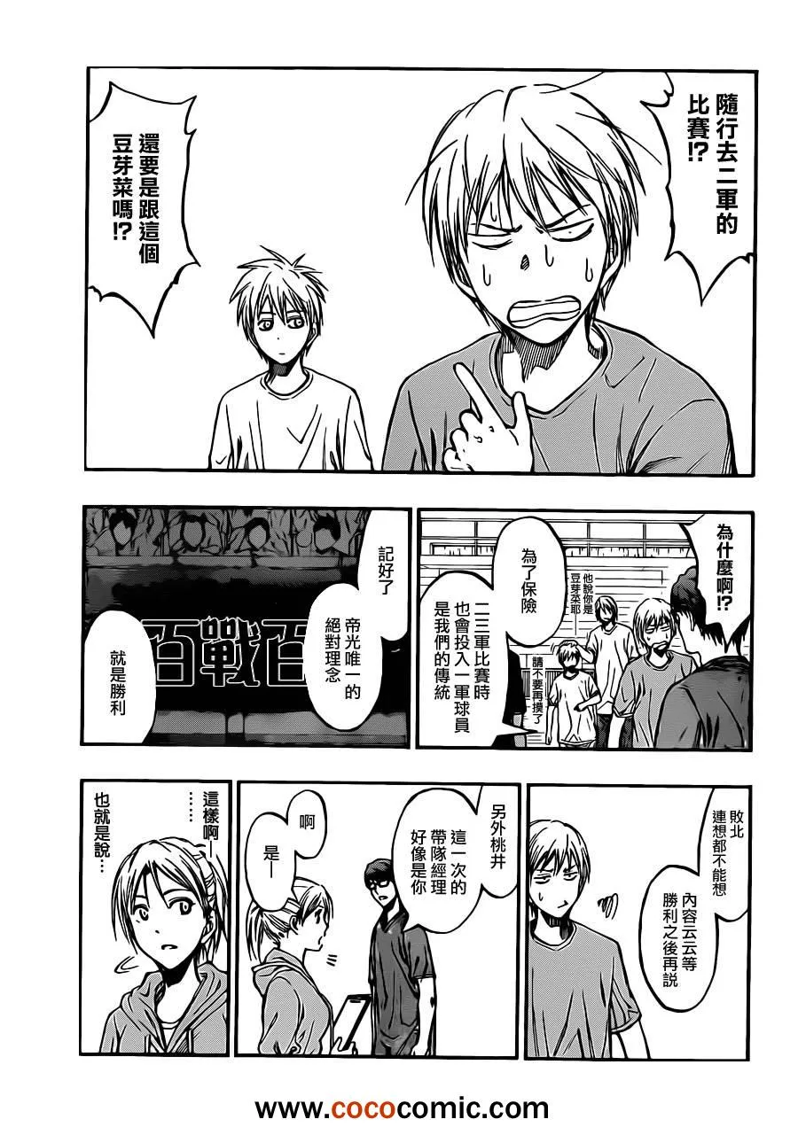 第211话 第9页