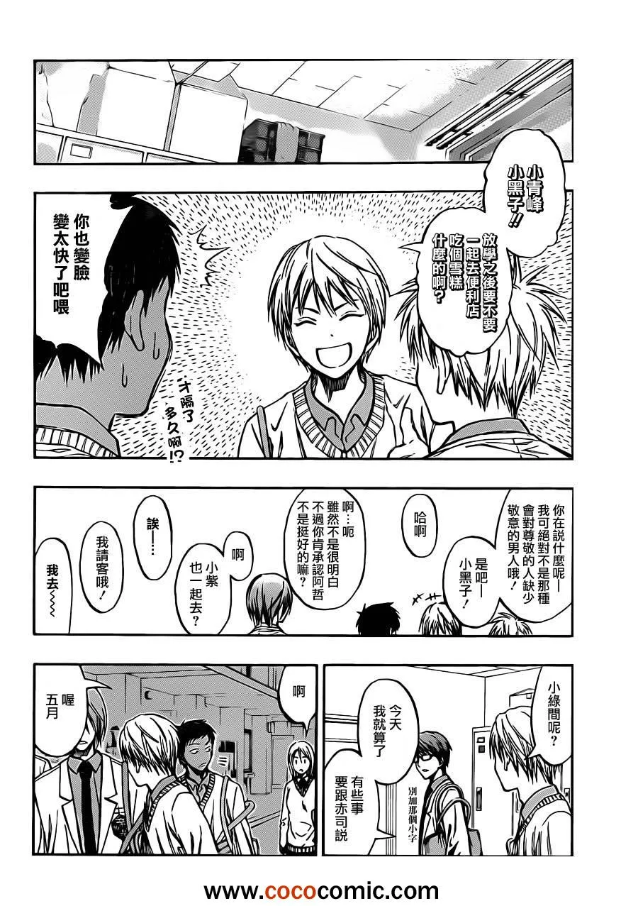 第211话 第12页