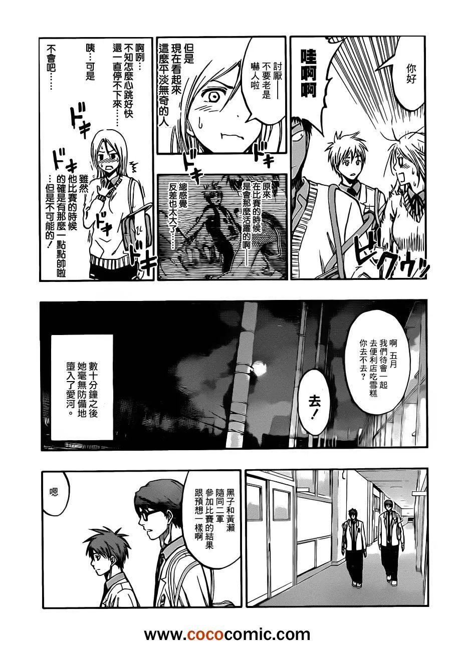 第211话 第13页