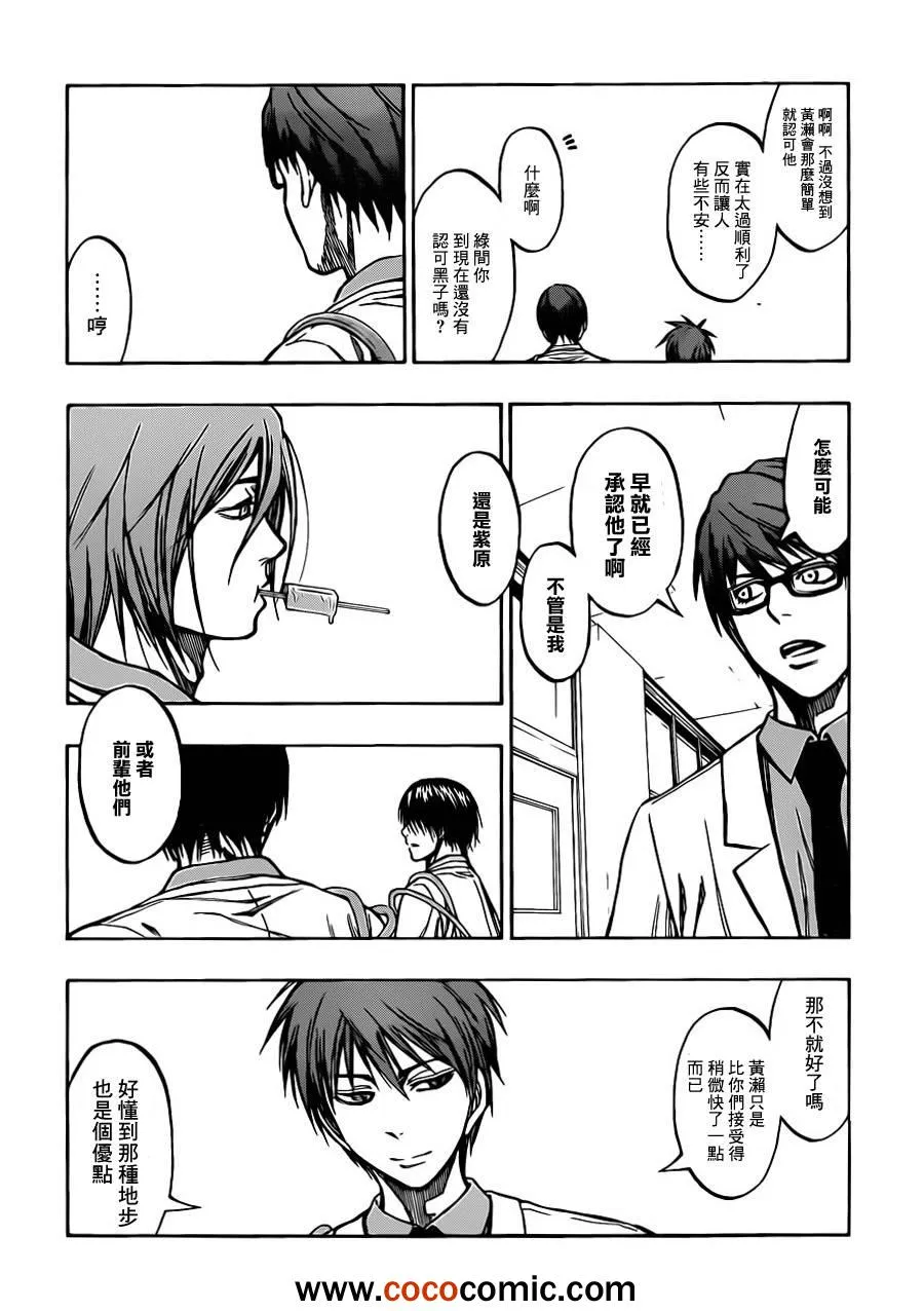 第211话 第14页