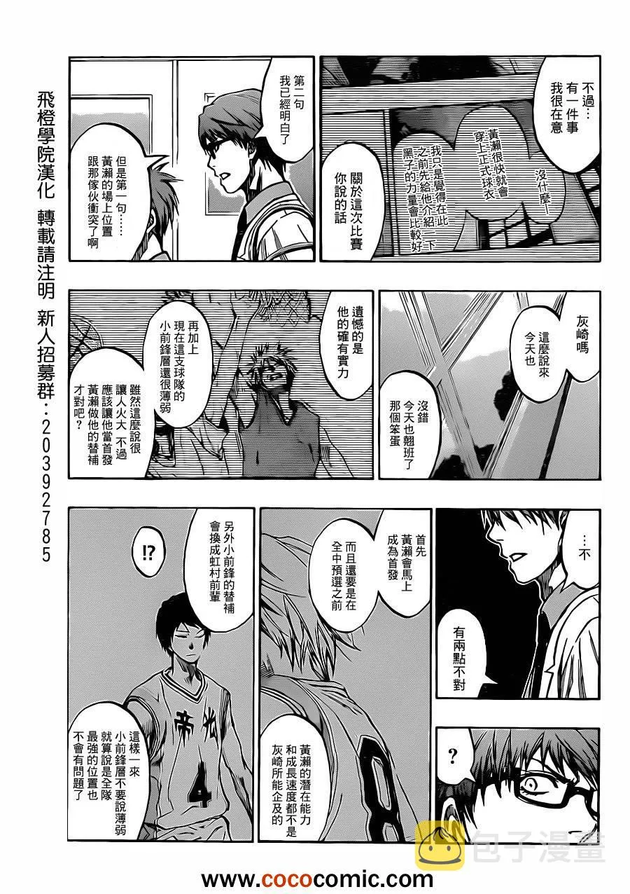 第211话 第15页